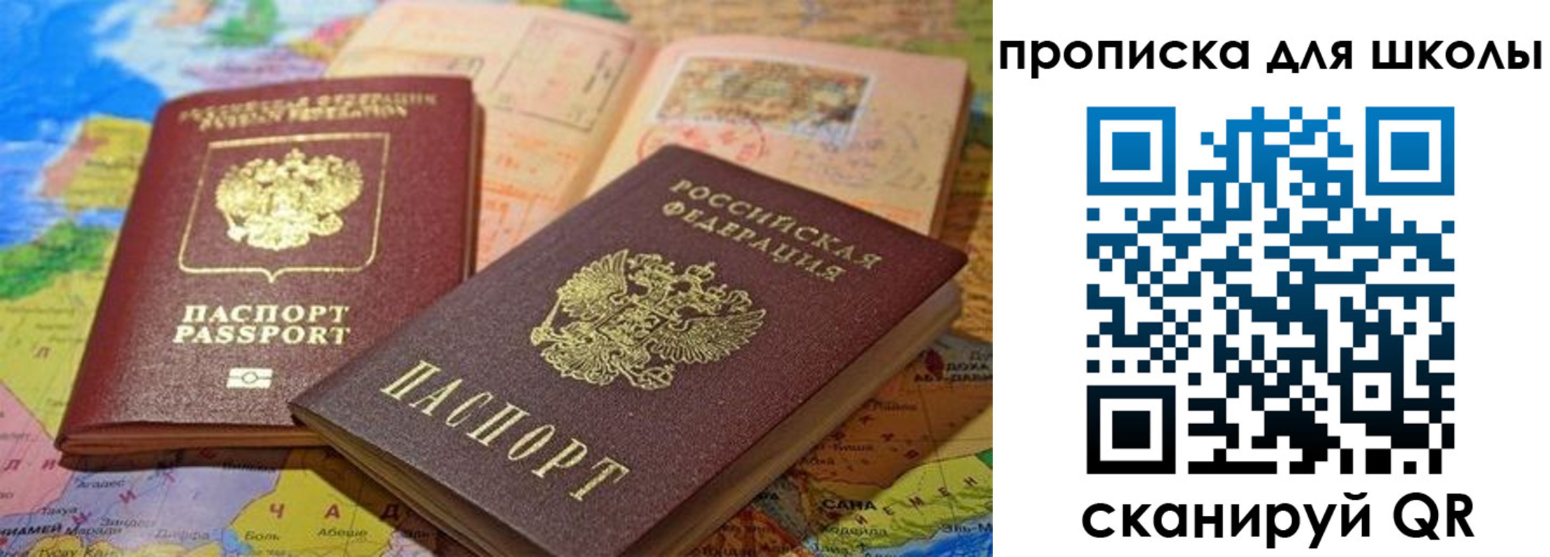 регистрация в Амурске