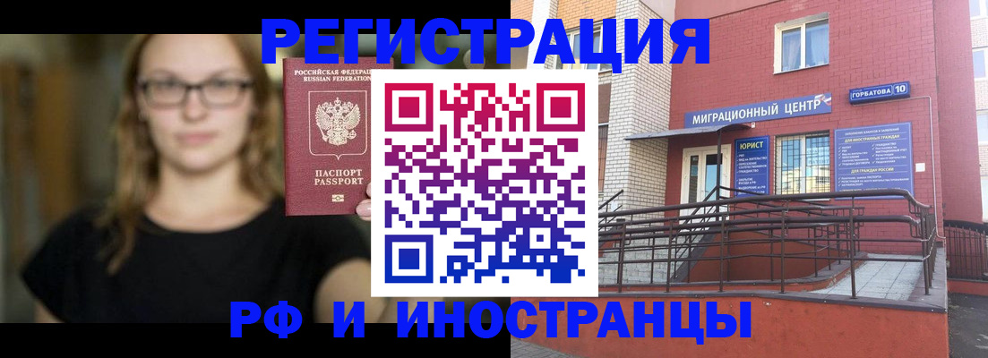 прописка поиск в Амурске