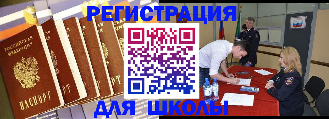 прописка в квартире в Амурске