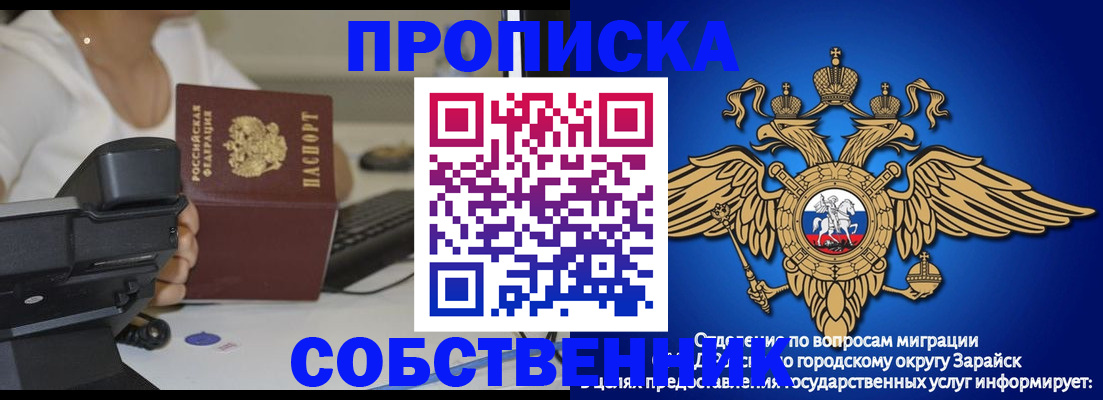 временная регистрация для всех в Амурске