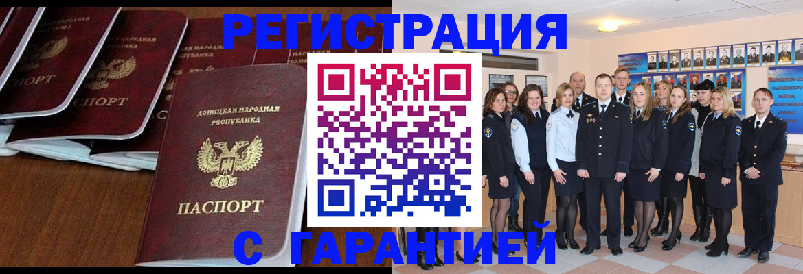 прописка иностранных граждан в Амурске